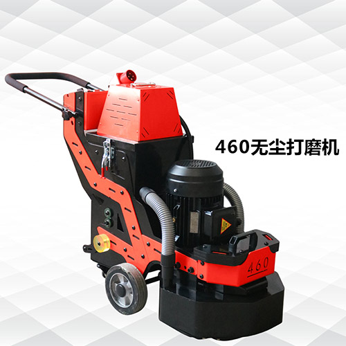 460無(wú)塵打磨機